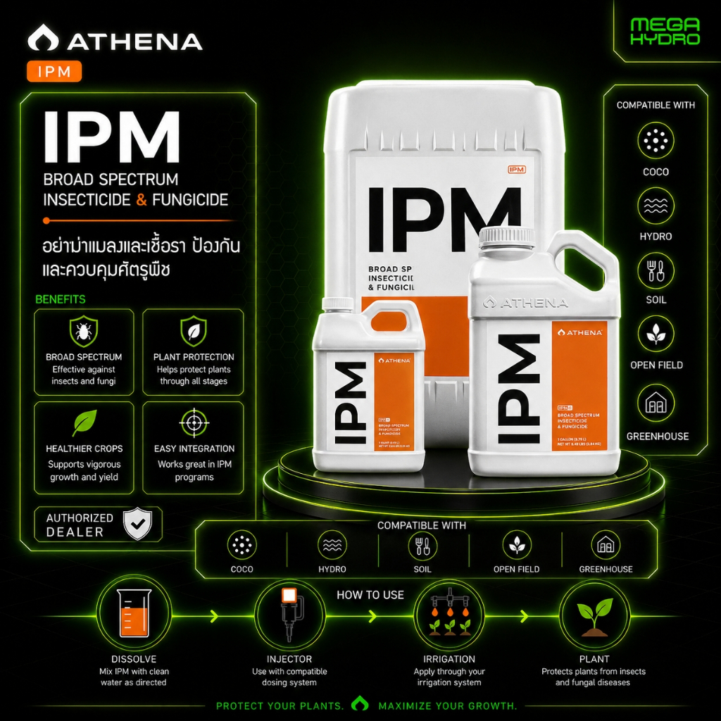Athena IPM ของแท้ 100% พร้อมส่ง ขนาด 32 ออนซ์ / 1 แกลลอน กำจัดการศัตรูพืช ฆ่าแมลง ไรแดง เชื้อราแป้ง