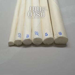 เทียนน้ำมนต์ เทียนขี้ผึ้งแท้ หนัก1/2/3/4/5/9 บาท ประกอบพิธี ทำบุญบ้าน
