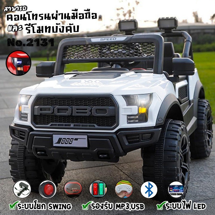 ของเล่นรถยนต์ไฟฟ้าเด็ก รถจี๊ปออฟโรด สีแดง เหมาะสำหรับเด็กอายุ 3-8 ปี