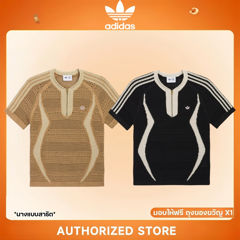 Adidas CLOT Knit Jersey By Edison Chen เสื้อไหมพรมแขนสั้น