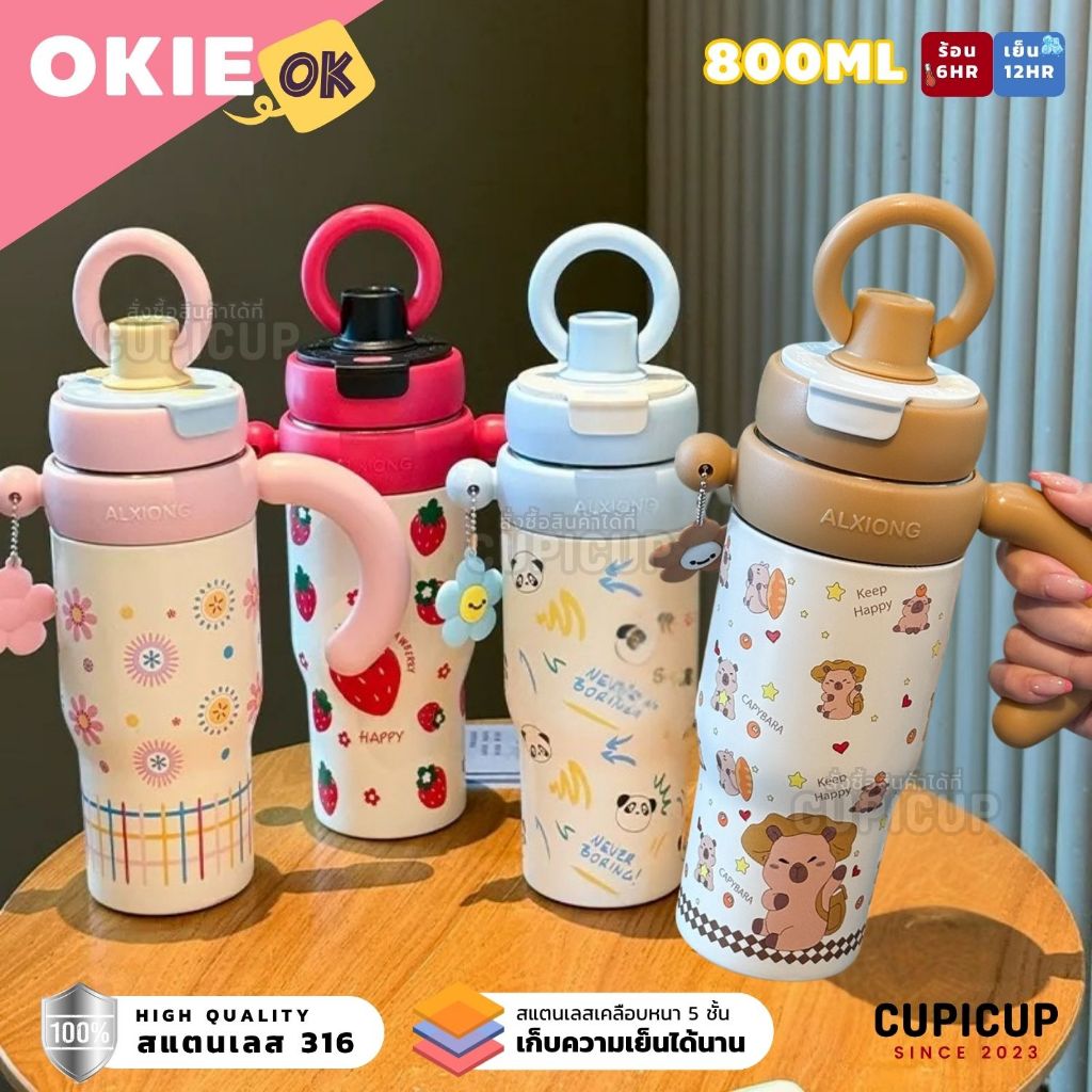 [พร้อมส่ง🇹🇭] แก้วสแตนเลส OKIE เกรด316 มีหูจับ2แบบ ลายน่ารัก เก็บร้อนเย็น พร้อมพวงกุญแจ 800ml