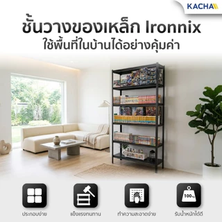 Kacha ชั้นวางของ ชั้นวางสินค้า รับน้ำหนัก 600KG. 3/4/5/6ชั้น ชั้นวางสินค้า ใช้โกดัง ชั้นวางของ