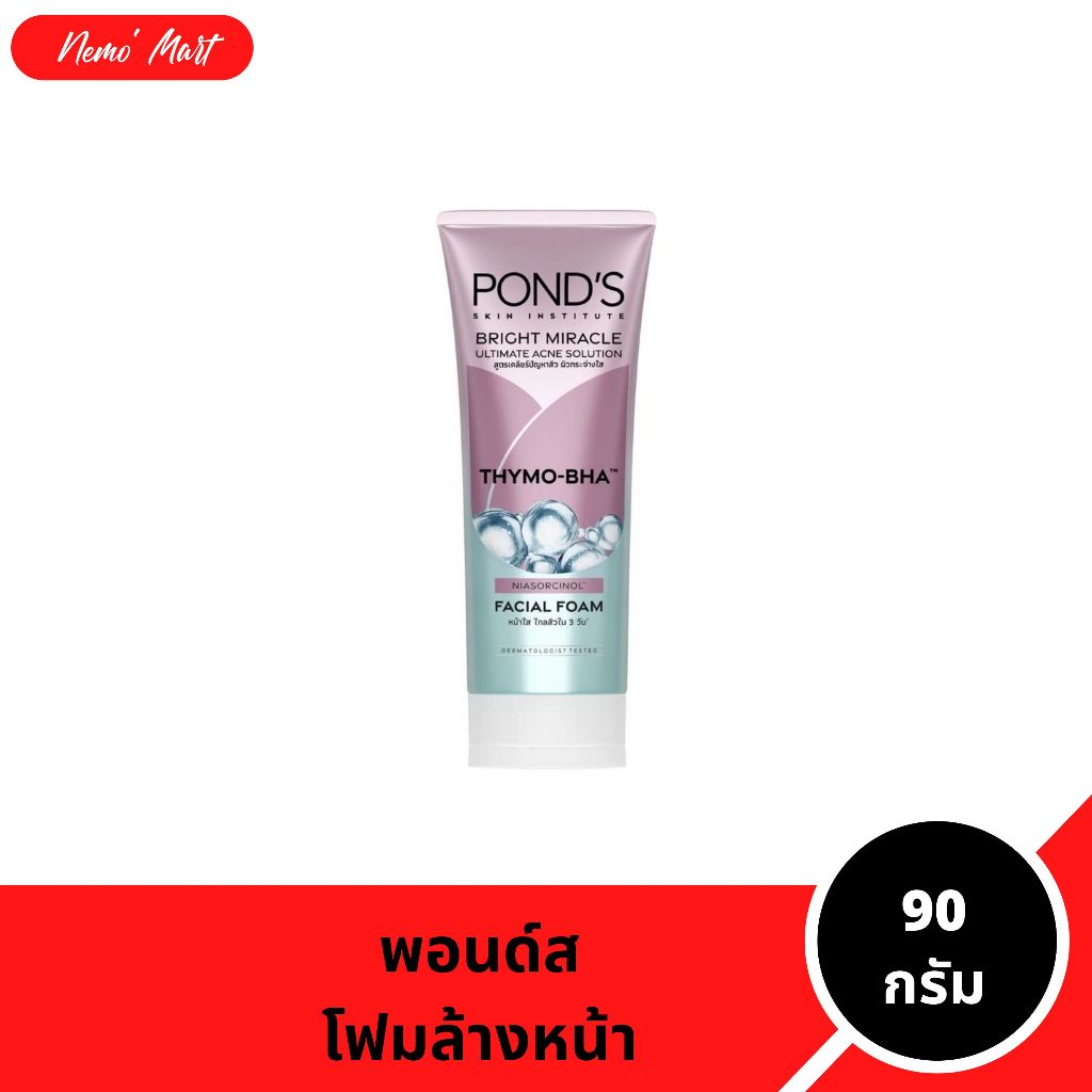 พอนด์ส โฟมล้างหน้า ไบรท์ มิราเคิล อัลทิเมท สูตร แอคเน่ โซลูชั่น ไทโม-บีเอชเอ ขนาด 90 กรัม