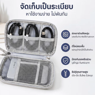 กระเป๋าเก็บสายดาต้า กระเป๋าใส่แบตสำรองพกพา กล่องสายชาร์จ แฟลชไดรฟ์ USB หูฟังกันน้ำ COD