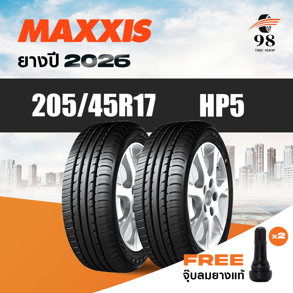 MAXXIS ขนาด 205/45R17 รุ่น HP5 จำนวน 2 เส้น ปี2026 + ฟรี!! จุ๊บลมยางแท้