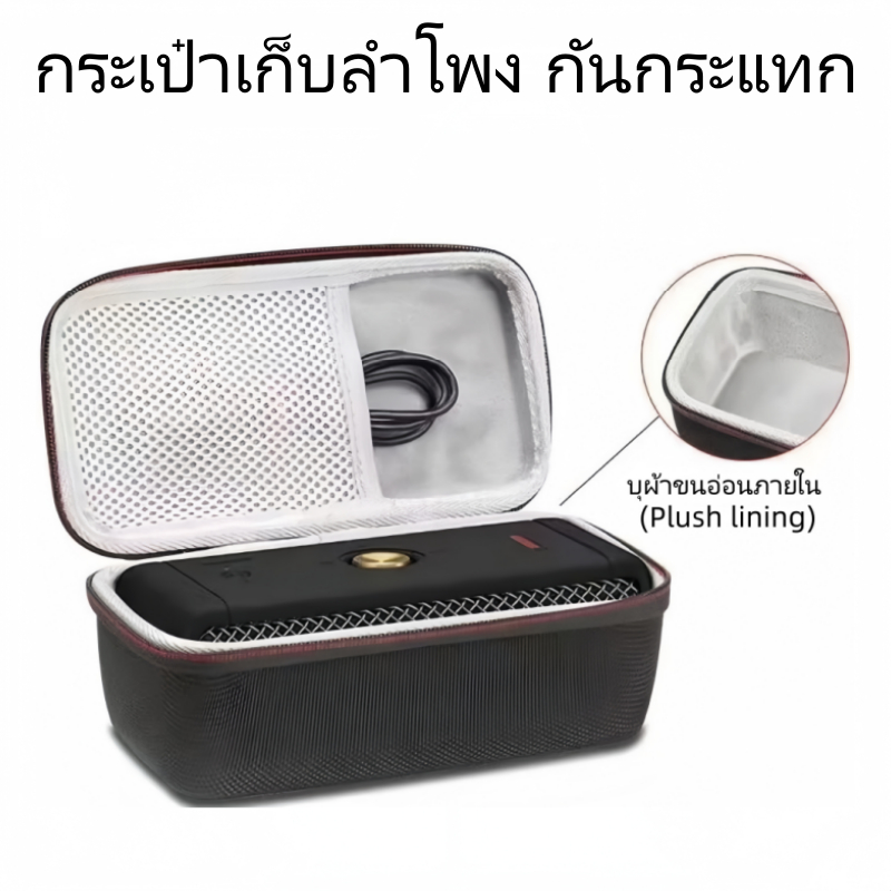 กระเป๋าเก็บEVA กันกระแทก สำหรับเครื่องโกนหนวด และลำโพงบลูทูธ พกพาสะดวก(ซิปแดง20cm)