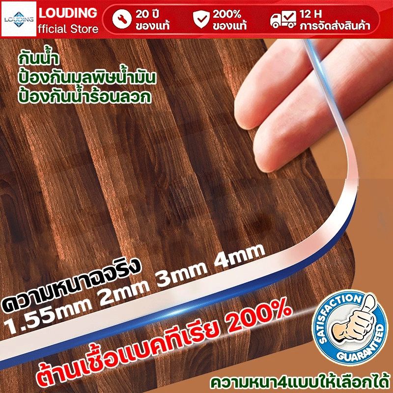 PVC ปูโต๊ะ ผ้าปูโต๊ะแบบใส ผ้าปูโต๊ะ หนาขึ้น 1.5/2/2.5/3 มม.ผ้าปูโต๊ะ ทนต่อน้ำมันและความร้อน