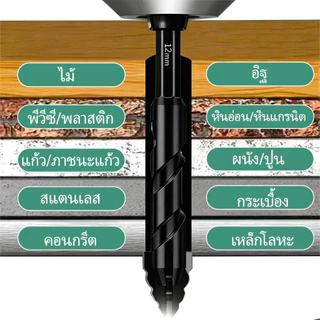 ชุดดอกสว่านคาร์ไบด์ 7 ชิ้น เซ็ตสำหรับกระเบื้องพลาสติกเซรามิกคอนกรีตแก้วเซรามิก