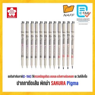 ปากกาตัดเส้น พิกม่า SAKURA Pigma พิกม่า ปากกาเขียนแบบ สเก็ตช์ภาพ หัวเข็ม พิกม่า หัวพู่กัน กันน้ำ หมึกดำ