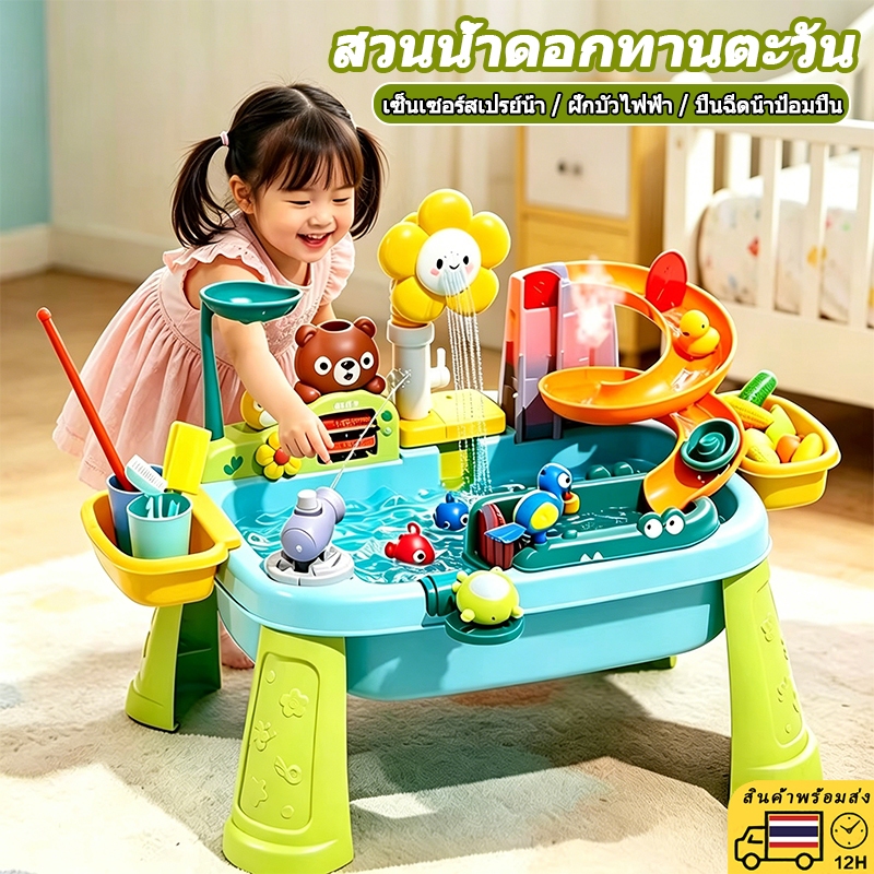 7IN1 ⭐ ของเล่นเด็ก, ชุดโต๊ะเล่นน้ำชายหาด, ระบบน้ำหมุนเวียนอัตโนมัติ, วัสดุความปลอดภัย, เหมาะสำหรับการเล่นในร่มและกลางแจ้