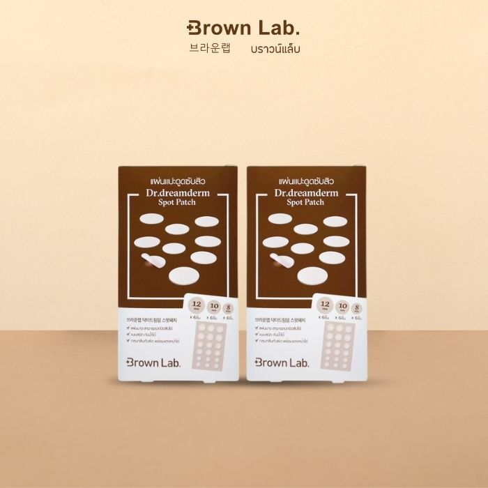 Brown Lab แผ่นแปะสิว Dr.dreamderm Spot Patch 18 ชิ้น 2 Box