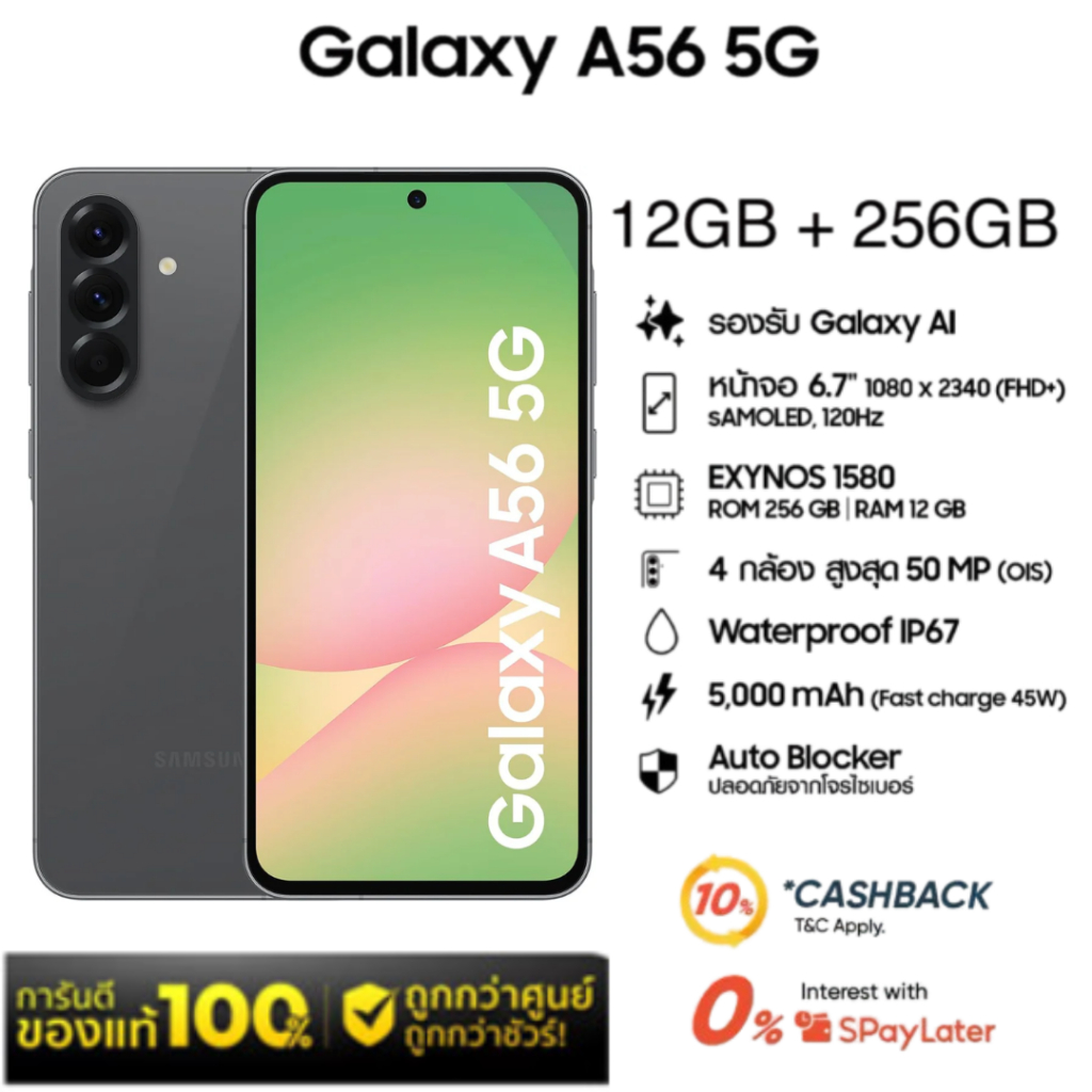 สินค้าขายดี Samsung Galaxy A56 5G 12+256GB สมาร์ทโฟนขนาดหน้าจอ 6.7 นิ้ว | แบตเตอรี่ 5,000 mAh | มาพร้อมกล้อง 50 MP