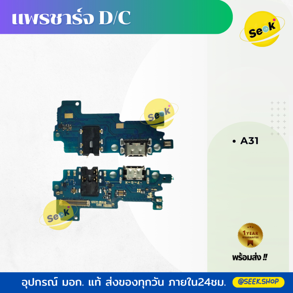 แพรชาร์จ Samsung รุ่น A71/ A70/ A50/ A31/ A20/ T295/ T515/ T715 รับประกัน 30 วัน พร้อมส่งทันที