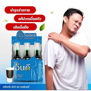 เครื่องดื่มเอ็นดี (ยากษัยเส้น) คุณสัมฤทธิ์ 3 ขวด คลายเส้น ปวดบ่าไหล่ แขนขา ชามือชาเท้า ผู้สูงวัย วัยทำงาน (ปริมาณ 900ml)