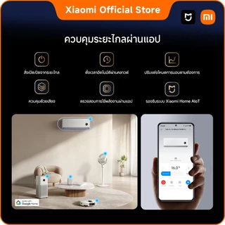 [ใหม่]Xiaomi Mijia แอร์ GentleAir Inverter 9000-22860BTU ประหยัดไฟเบอร์5 1ดาว ลมเย็นไม่ปะทะตัวโดยตรง รวมติดตั้ง