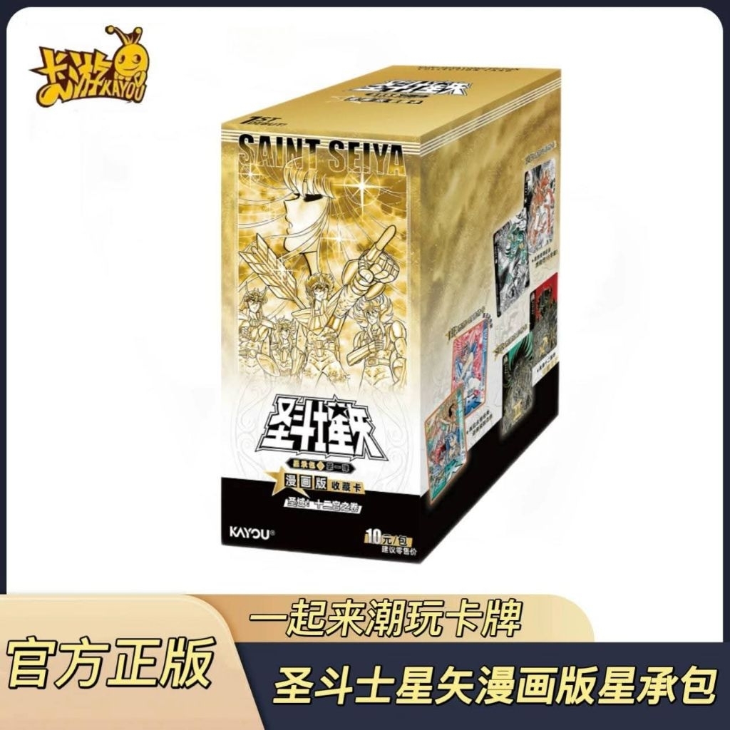Saint Seiya จาก KAYOU การ์ด เซนไซย่า การ์ดสวย น่าสะสม มีของแถมbig card