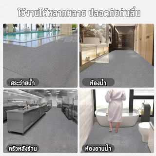 【อัปเกรดใหม่ทั้งหมดปี 2026】พรมกันลื่นยาง PVC พรมปูพื้นแบบตาข่าย ระบายน้ำเร็ว ดักฝุ่นเศษทราย ทำความสะอาดง่าย สำหรับห้