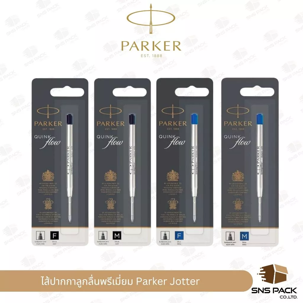 ไส้ปากกาลูกลื่นพรีเมี่ยม Parker Jotter (ขนาด 0.7 mm. / 0.5 mm.)