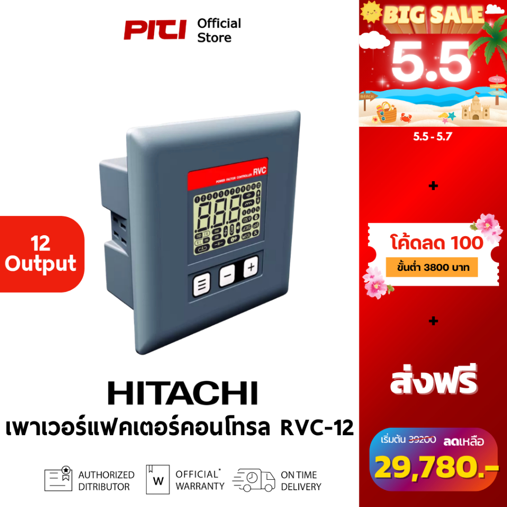 Hitachi เพาเวอร์แฟคเตอร์คอนโทรล RVC-12 Power Factor Controller # 2GCA294987A0050