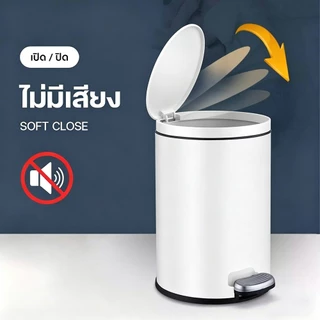 ถังขยะเหยียบ สแตนเลสแท้ ฝาปิดแน่น ไม่ส่งกลิ่นเหม็น 2 ชั้น ปิดนุ่มนวล NestBox สามารถเลือกได้หลากหลายสี