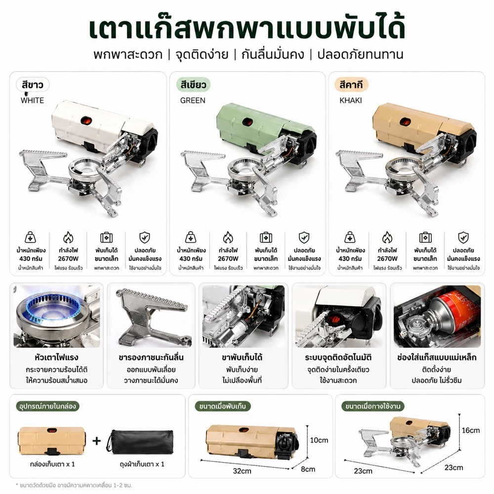 เตาแก๊สพับได้สำหรับแคมป์ปิง เตาแก๊สพกพา เตาแก๊สแค้มปิ้ง เดินป่า เตาแก๊ส ตั้งแคมป์เตาเทปพับแบบพกพาเตากลางแจ้ง thumbnail 10