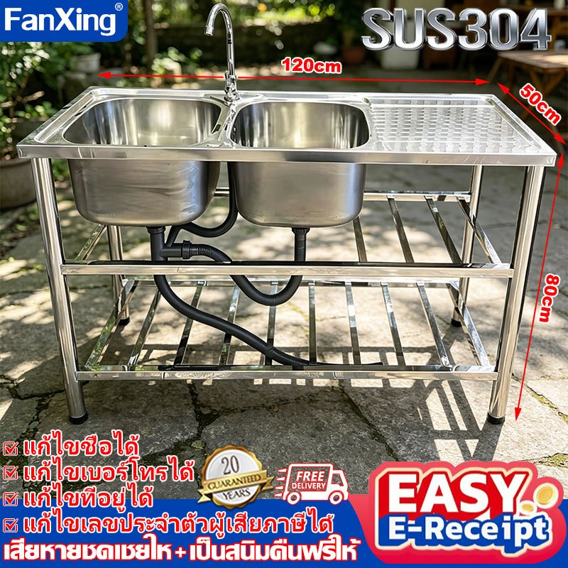🔥ซื้อ1ได้8🔥 FANXING อ่างล้างจาน ซิงค์ล้างจาน 120X50ลึก20cm 304 สแตนเลส เครื่องครัวอ่างซิงค์ 2 หลุมมีสองวิธีการติดตั้ง