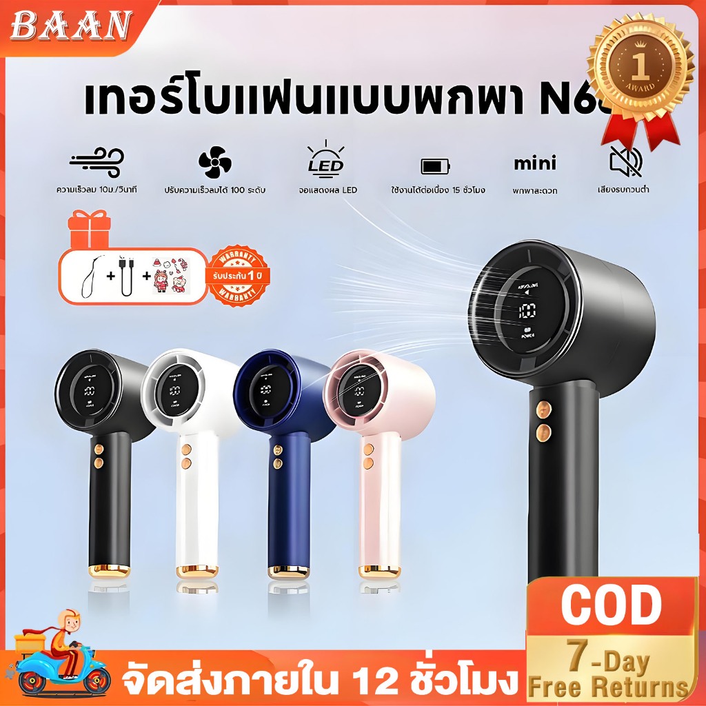 BA พัดลมพกพา 200 ระดับ พัดลมมือถือ ความเร็วสูง ทํางานเงียบ ปรับความเร็วได้ USB พัดลมมือถือ 10000mAh ใช้งานได้ 25 ชั่วโมง
