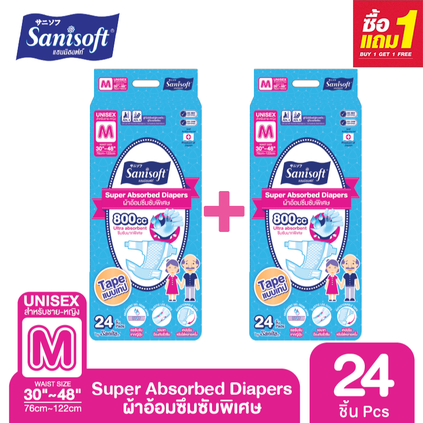 [ซื้อ1แถม1]Sanisoft / แซนนิซอฟท์ ผ้าอ้อมผู้ใหญ่แบบเทป ซึมซับ800cc (ไซส์ M : 30-48นิ้ว/76 - 122ซม.) 24ชิ้น/ห่อ