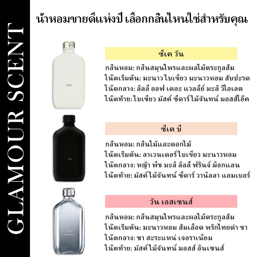 🔥น้ำหอมขายดี แท้💯One & be & One Essence EDT 2ml/5ml/10ml ตัวอย่างน้ำหอม น้ําหอม unisex น้ำหอมผู้หญิง