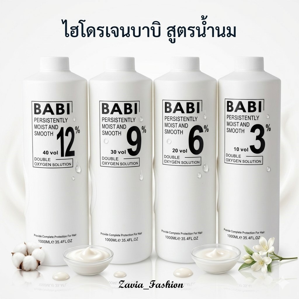 ไฮโดรเจนบาบิ สูตรน้ำนมของแท้ ไฮผสมสีย้อมผมและผงฟอก พร้อมส่งทุกเปอร์เซ็นต์
