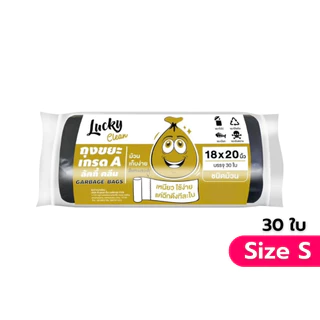Lucky Clean Garbage Bags ลัคกี้ คลีน ถุงขยะแบบม้วน