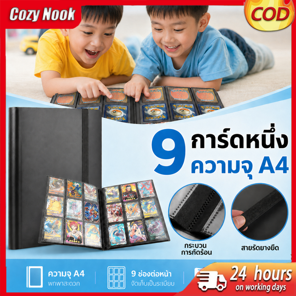 COD แฟ้มใส่การ์ดแฟ้มสะสมการ์ดสะสมการ์ดสมุดใส่การ์ด4/9/12ช่องใส่ได้160/360/480ใบ