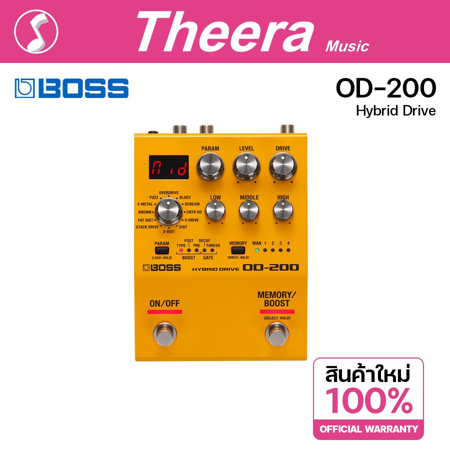 BOSS OD-200 HYBRID DRIVE เอฟเฟคกีตาร์ BOSS EFFECT OD200  รับประกันจากศูนย์ตัวแทนประเทศไทย