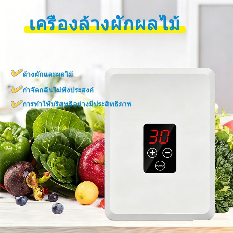 เครื่องผลิตโอโซน รุ่น MAHASAMUT เครื่องล้างผักผลไม้ โอโซนล้างผัก โอโซน อบห้อง 400mg/hr.
