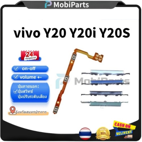 เปิดปุ่มปิด Flex สําหรับ vivo Y20 Y20i Y20S Y12S  ปริมาณโทรศัพท์ปุ่มด้านข้างสายริบบิ้น