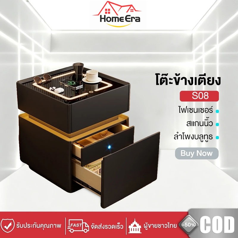 HOME โต๊ะข้างเตียงอัจฉริยะ ไม้เนื้อแข็ง ไม่มีกลิ่น โต๊ะข้างเตียง S08 ไฟเซ็นเซอร์ + ระบบล็อกลายนิ้วมือ + ลำโพงบลูทูธ