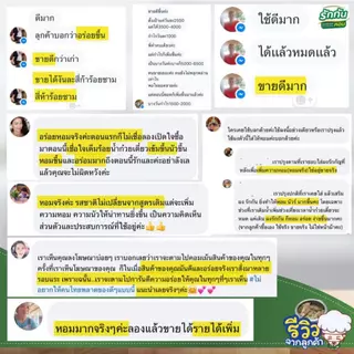 ผงเครื่องเทศหอม ตรา รักกัน ขนาด 30 กรัม สูตร น้ำข้น น้ำใส 4 ซอง - น้ำข้น 2 น้ำใส 2