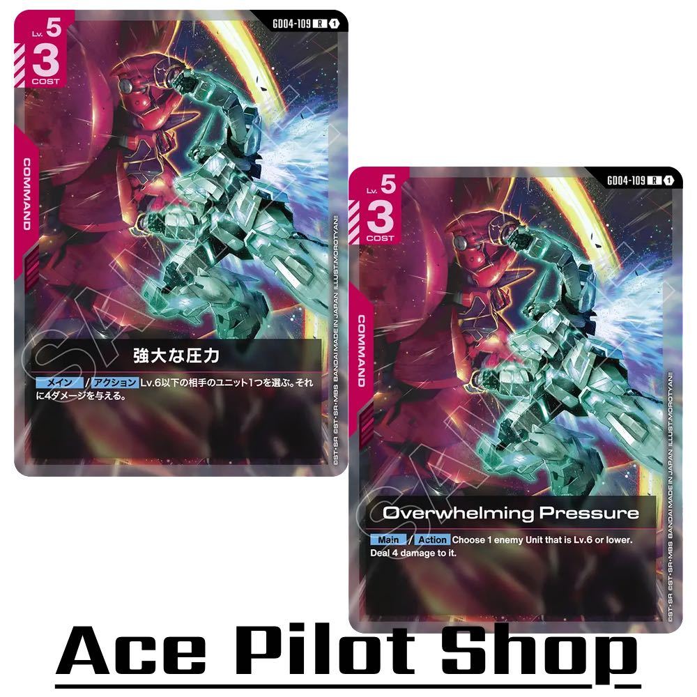 Overwhelming Pressure (R) Command Red Lv5 Cost3 Deal รหัส GD04-109 การ์ดเกม GUNDAM CARD GAME
