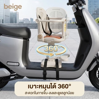 Beige เบาะที่นั่งเด็ก แจกเข็มขัดนิรภัยฟรี เพิ่มความหนาและเบาะนุ่มสบาย เหมาะสําหรับเด็กอายุ 1-6 ปี