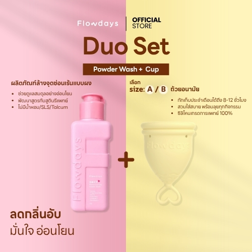 Duo Set ถ้วยอนามัย FlowDays + Powder Wash ผลิตภัณฑ์ดูแลจุดซ่อนเร้นแบบผง (เลือกไซซ์ถ้วยได้)