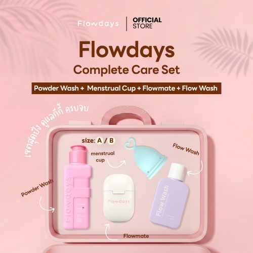 Flowdays Complete Care Set | เซตดูแลน้องสาว 4 ชิ้นครบสูตร สะอาด มั่นใจ ครบจบ! (เลือกไซซ์ถ้วยได้)