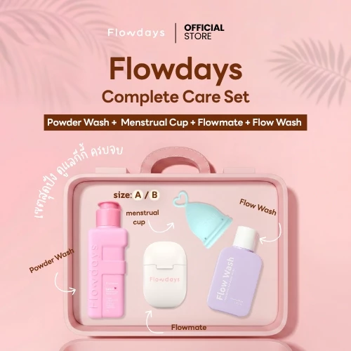 Flowdays Complete Care Set | เซตดูแลน้องสาว 4 ชิ้นครบสูตร สะอาด มั่นใจ ครบจบ! (เลือกไซซ์ถ้วยได้)
