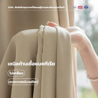 On'Goin ผ้าม่านทึบแสง 99% แบบตะขอ สำหรับห้องนอน กันร้อนกันเสียงกันยูวี ผ้าเนื้อหนา ติดตั้งง่าย พร้อมส่ง แถมสายรัดฟรี