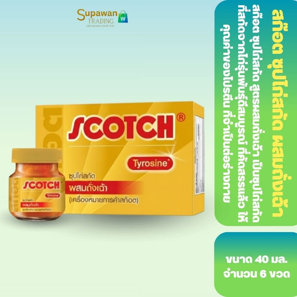 [1 กล่อง] Scotch สก๊อต ซุปไก่สกัด สูตรผสมถั่งเฉ้า 40 มล. (แพ็ก 6 ขวด) จำนวน 1 แพ็ก