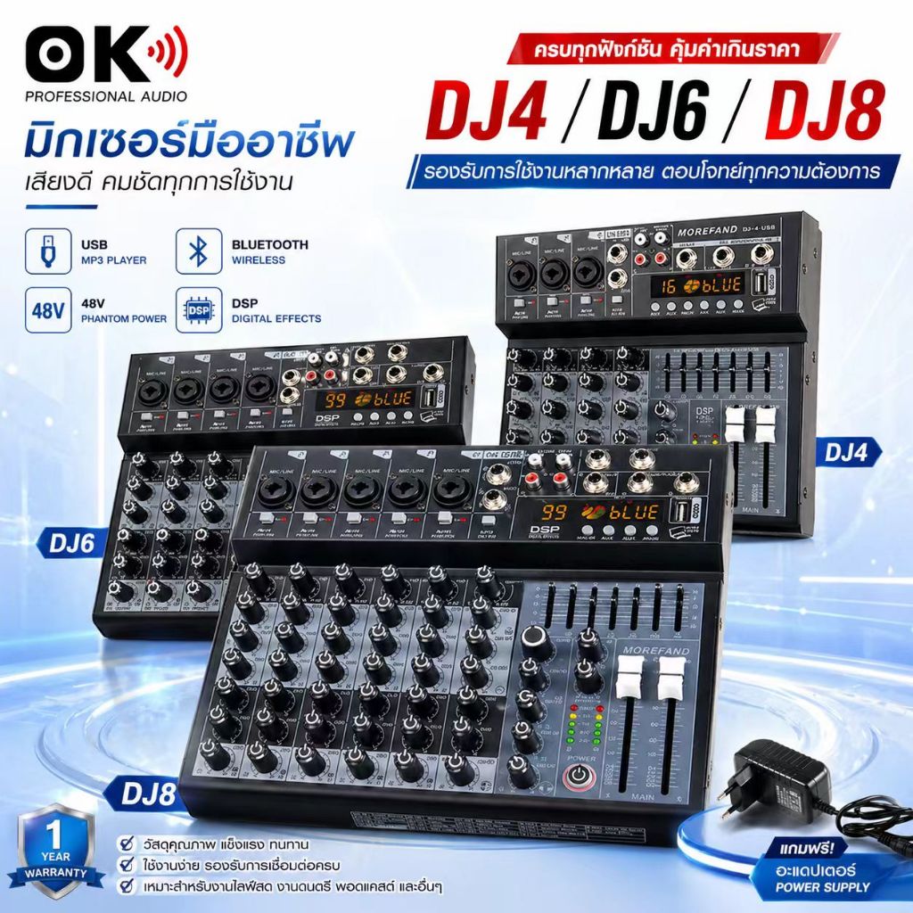 มิกเซอร์เสียง Audio Mixer DJ 4/6/8 ช่อง พร้อม Bluetooth USB DSP เอฟเฟกต์ 99 แบบ ใช้งานง่าย สำหรับร้องเพลง และไลฟ์สด