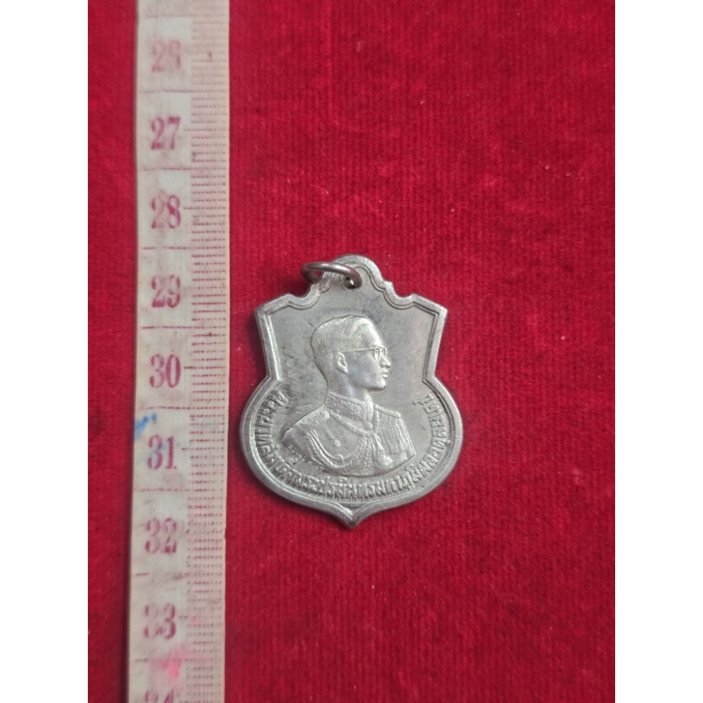 เหรียญเงินแท้รัชกาลที่ 9 เหรียญที่ระลึกเหรียญกษาปณ์น่าสะสมหายาก