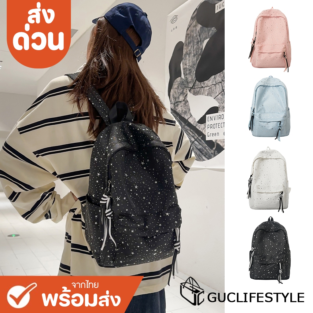 ส่งด่วน GUCSELECTED(B2589) กระเป๋าเป้สีพื้นลายดาว ผ้าอ๊อกซ์ฟอร์ดป้าย หนา ใบใหญ่