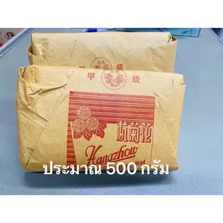 เก๊กฮวย ตรามังกร& เม็ดพุดจีน(龙牌菊花+菊花果 ) 500g ช่วยขับพิษร้อนแก้ร้อนใน ชาดอกเก๊กฮวยมีกลิ่นที่หอม ชุ่มคอให้ความรู้สึกสดชื่น