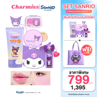 [เซต 4 ชิ้นคุ้ม] เซต Sanrio Kuromi 4 ชิ้น รับฟรีกระเป๋าผ้า (Tone up , Cushion , Blush , Gloss)