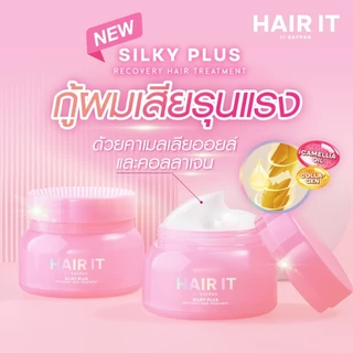 HAIR IT Hair Treatment (Hya Keratin Intensive / Silky Plus Recovery) แฮร์อิท ทรีตเมนต์บำรุงผม